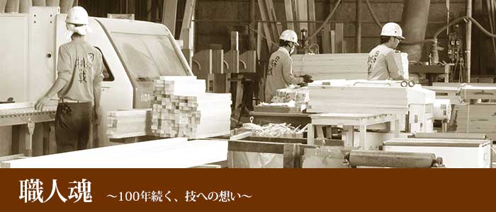 吉野桧とは メイン写真