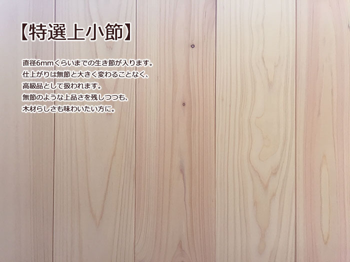 吉野桧（ひのき・ヒノキ）の無垢フローリング 110mm幅×15mm厚（エンドマッチ）