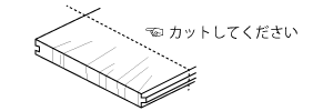 羽目板の木口割れ