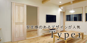 桧の建具・Type1