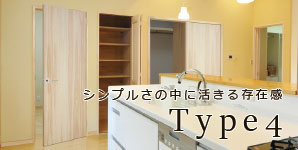 桧の建具・Type4