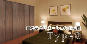 桧の建具・Type8