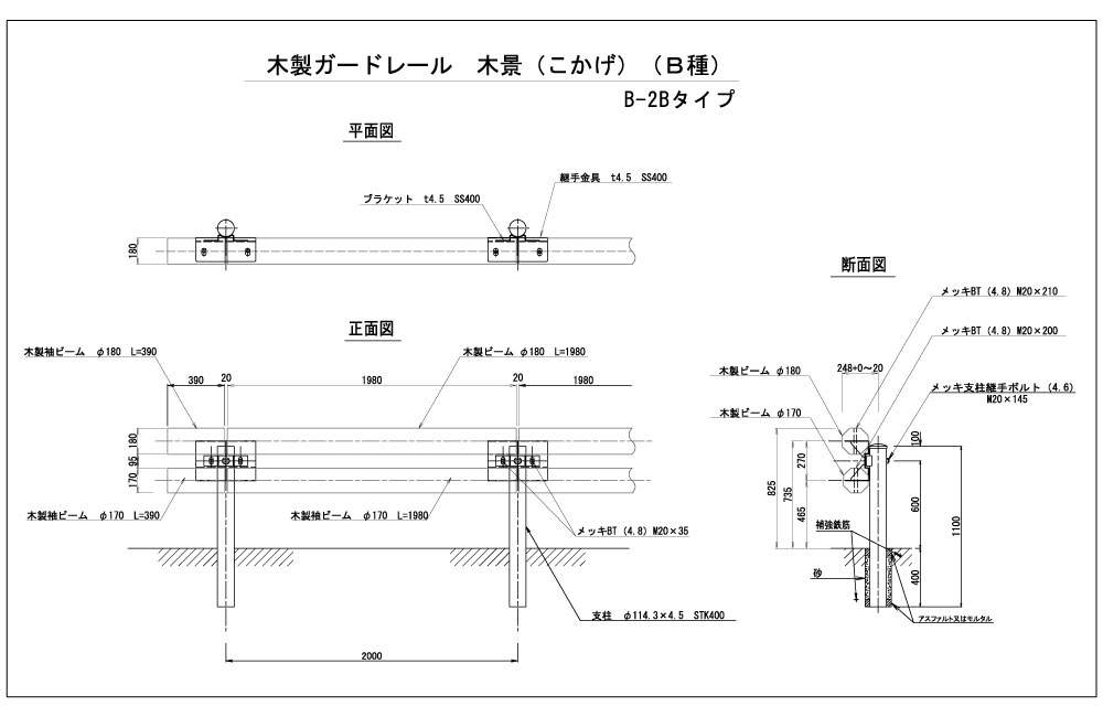 B種(B-2Bタイプ)