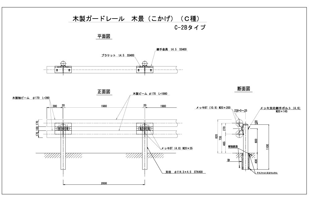 C種(C-2Bタイプ)