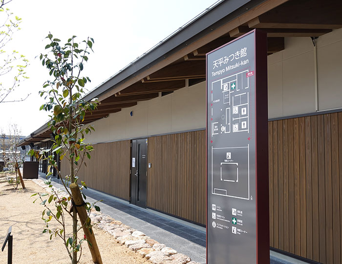 平城宮跡歴史公園 天平みつき館 外壁