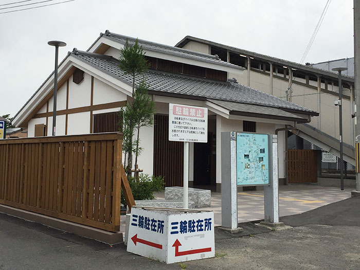 JR三輪駅前トイレ